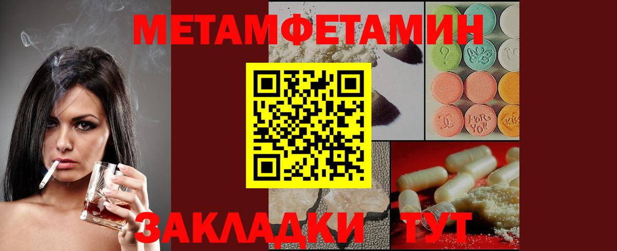 Амфетамин 97% Владивосток