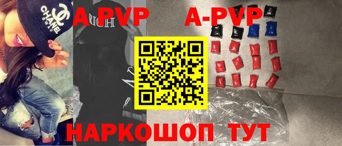Alpha-PVP СК  A-PVP кристаллы  Вход с VPN  Владивосток 