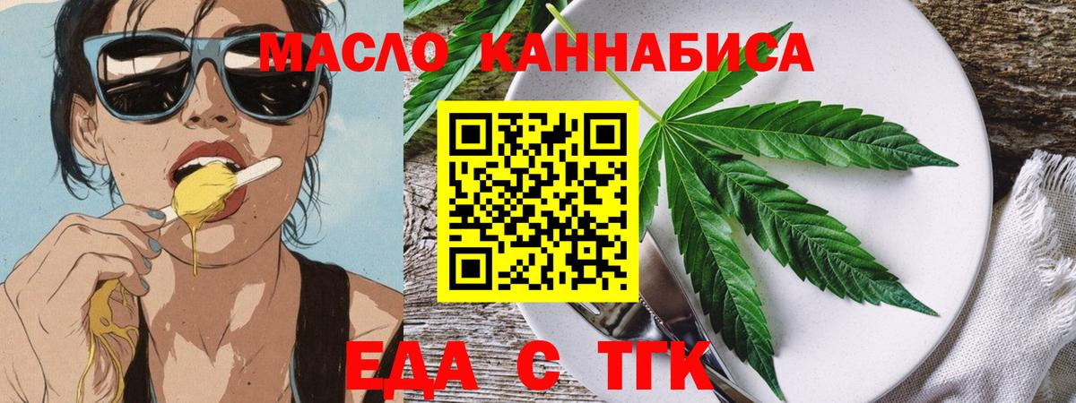 Владивосток  Еда ТГК марихуана  Вход с VPN 