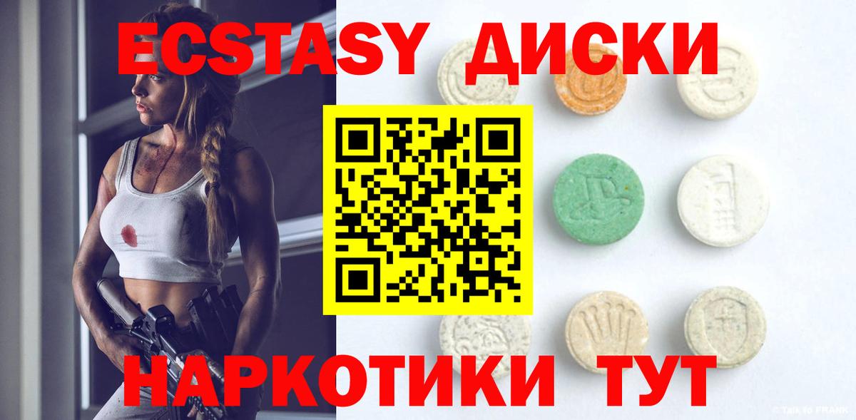 Ecstasy диски  MEGA зеркало  Владивосток  Вход с VPN 