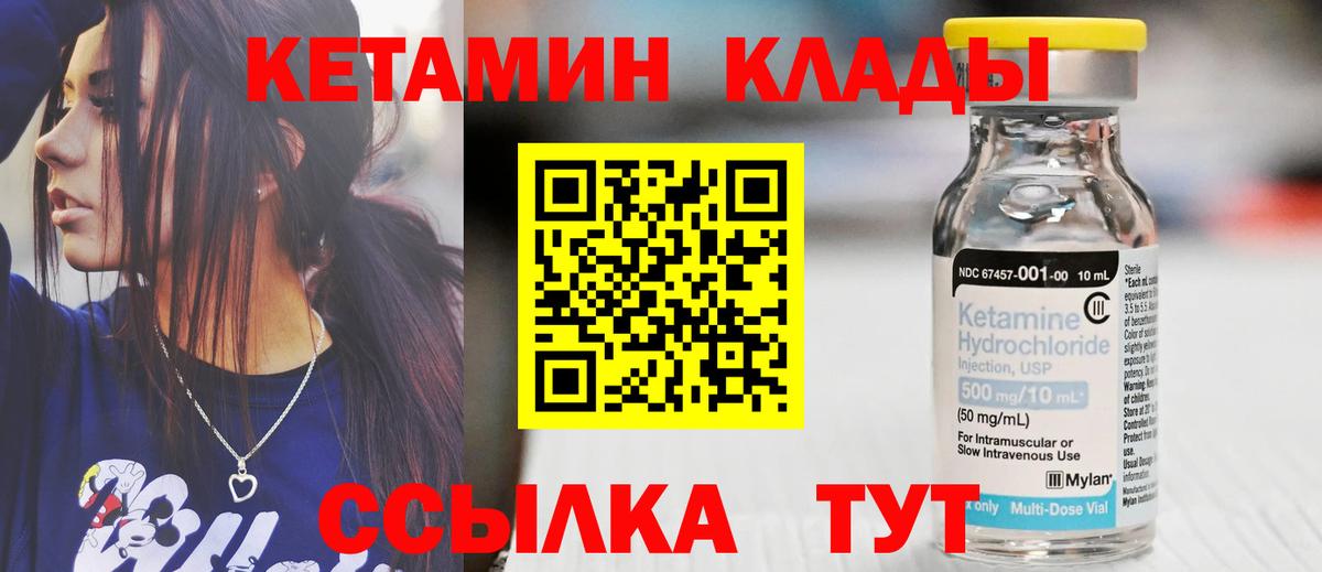 Кетамин VHQ  КЕТАМИН ketamine  Владивосток  Вход с VPN 