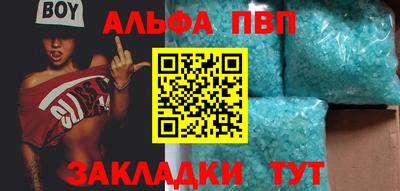 герыч Апшеронск