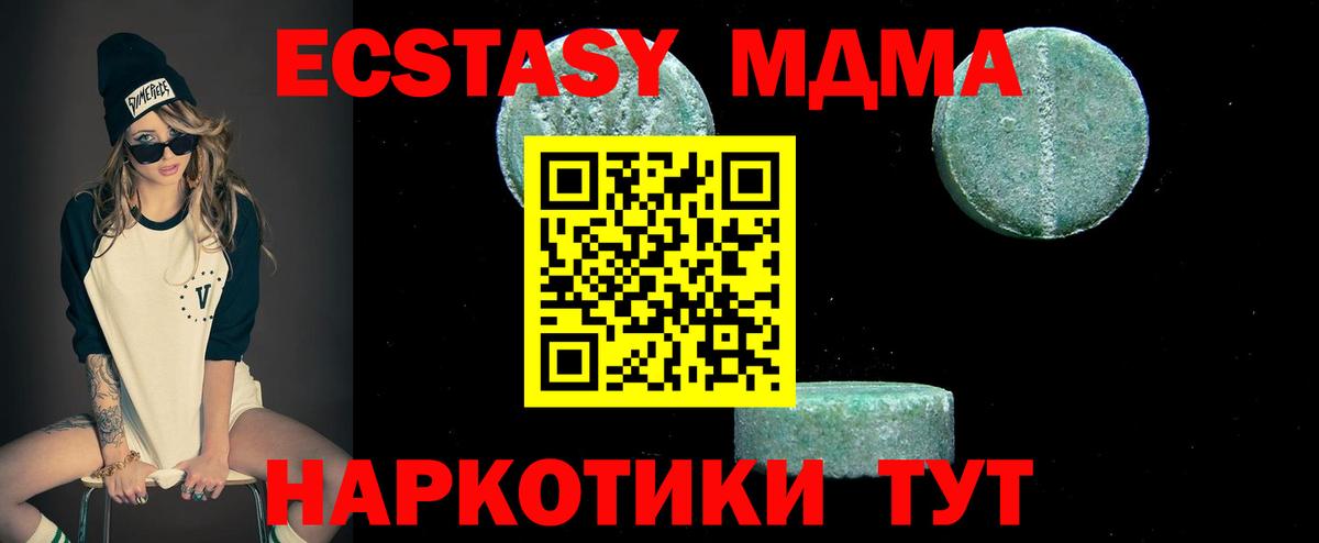 Владивосток  МДМА VHQ  МДМА молли  МДМА  Вход с VPN 