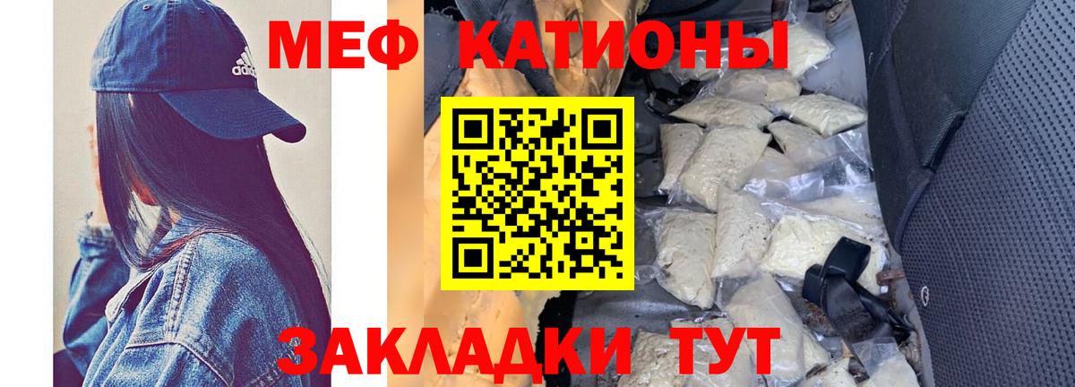 Меф  Мефедрон mephedrone  Вход с VPN  Владивосток 