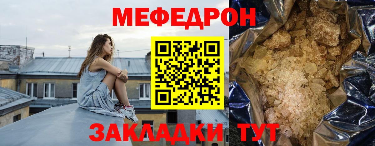 Меф мяу мяу мука Владивосток