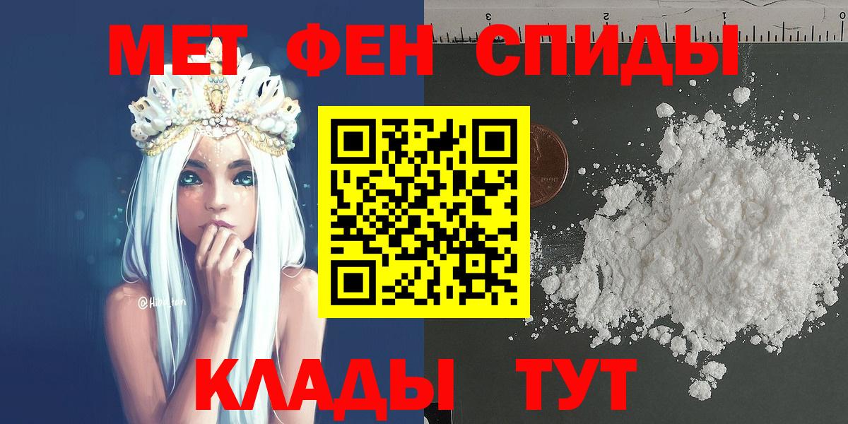 Метамфетамин кристалл Владивосток