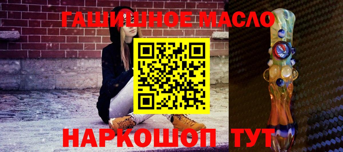 Дистиллят ТГК THC oil  Вход с VPN  Владивосток 