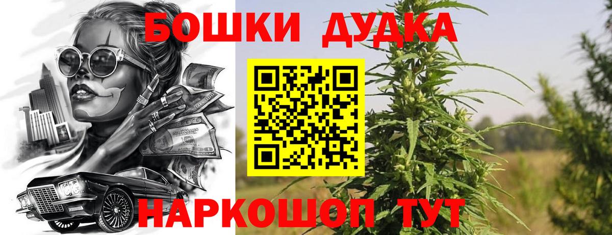 Бошки Шишки SATIVA & INDICA Владивосток